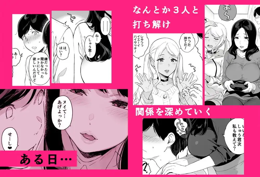 げーみんぐはーれむ - サンプル5
