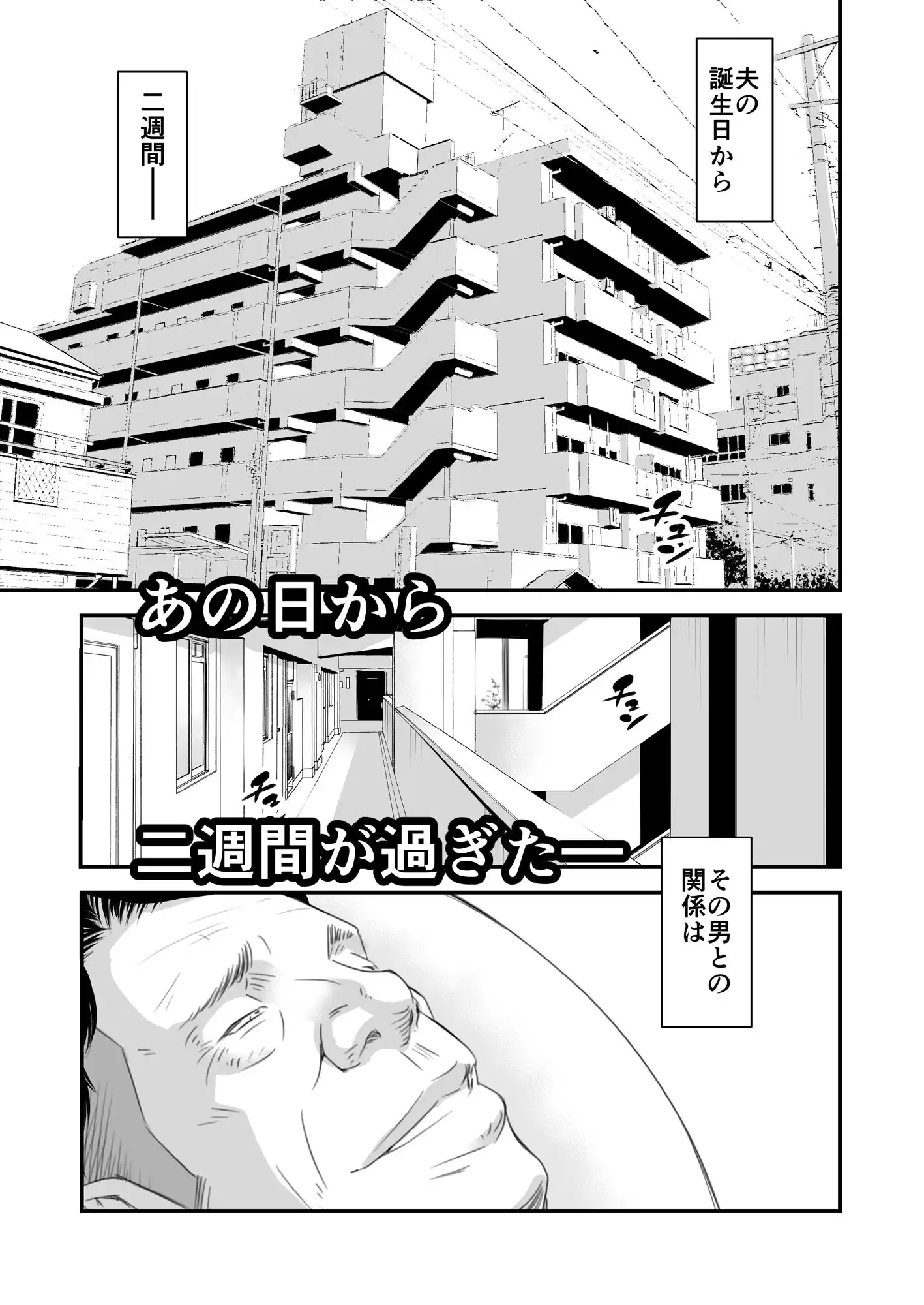 償い妻4 - サンプル1