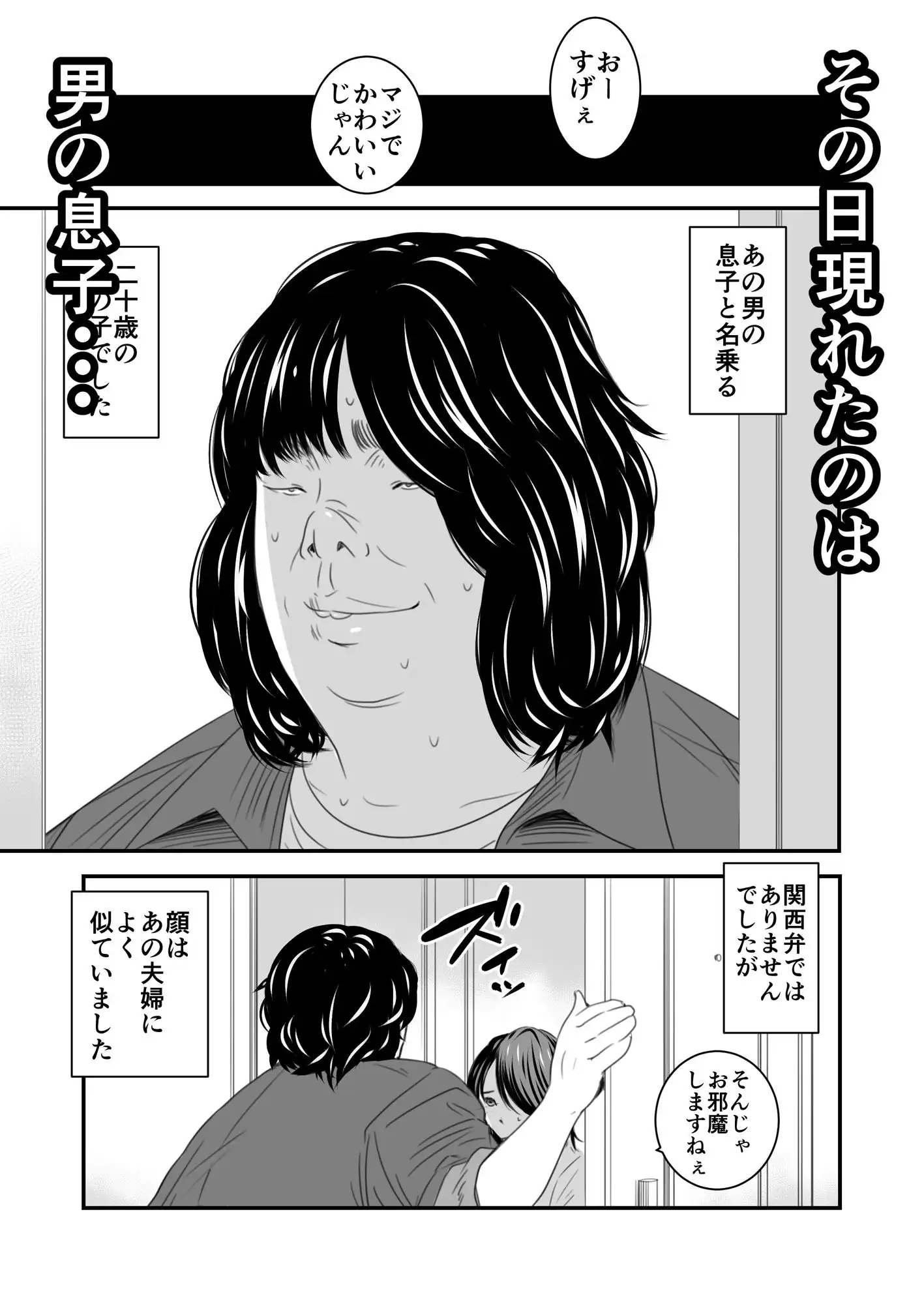 償い妻4 - サンプル3