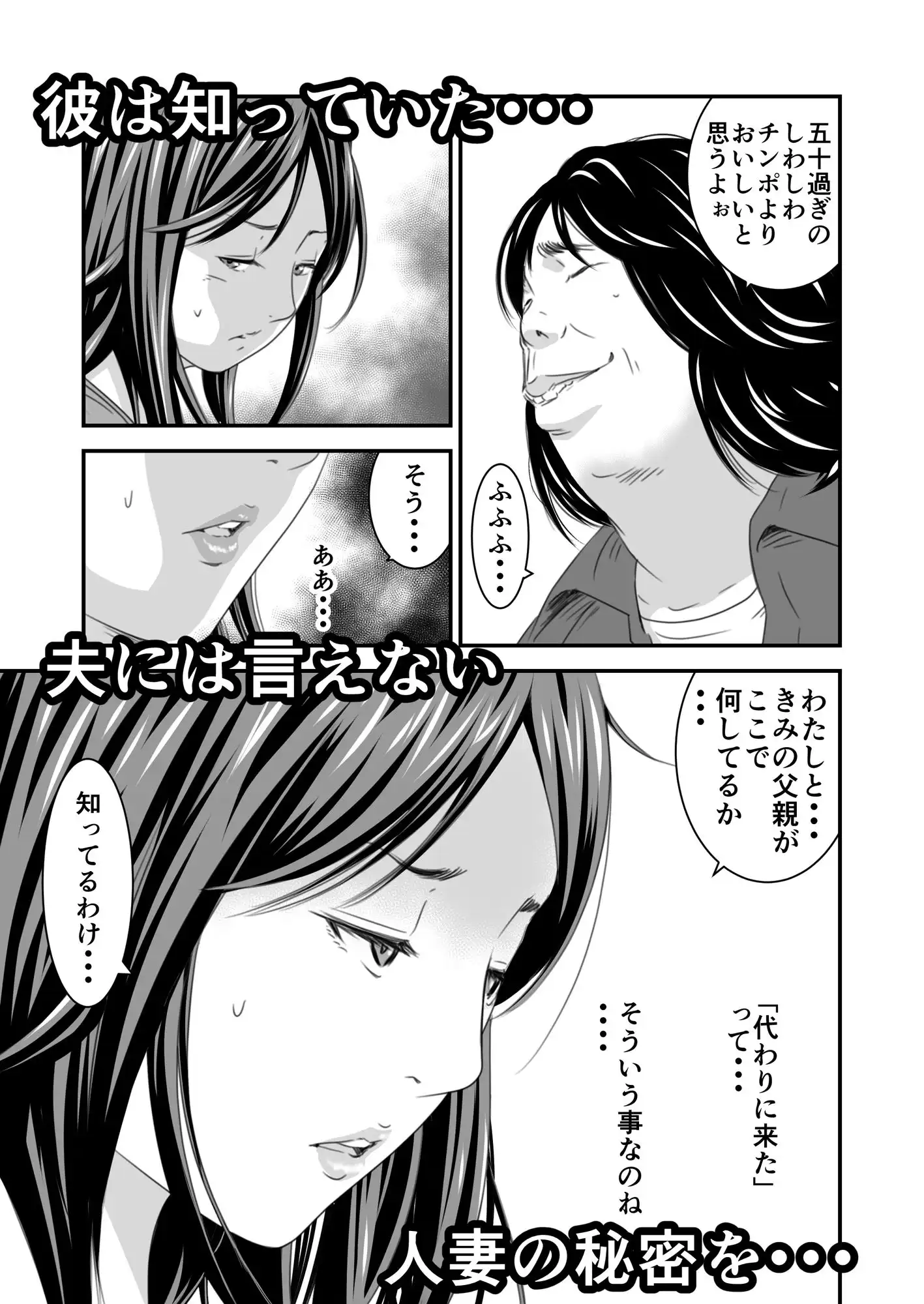 償い妻4 - サンプル4