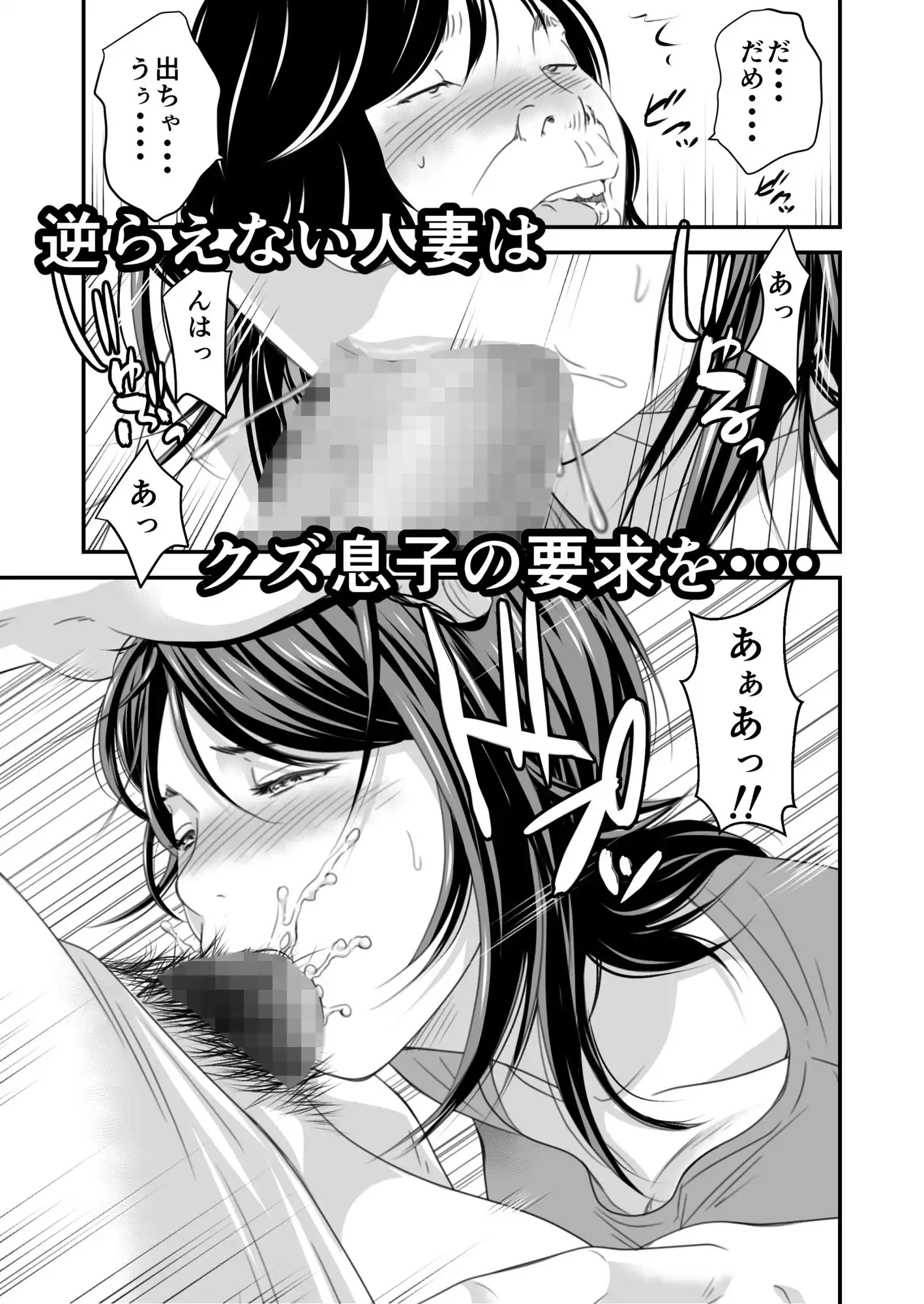 償い妻4 - サンプル5