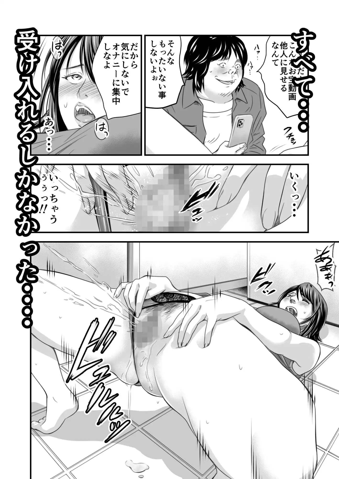償い妻4 - サンプル6