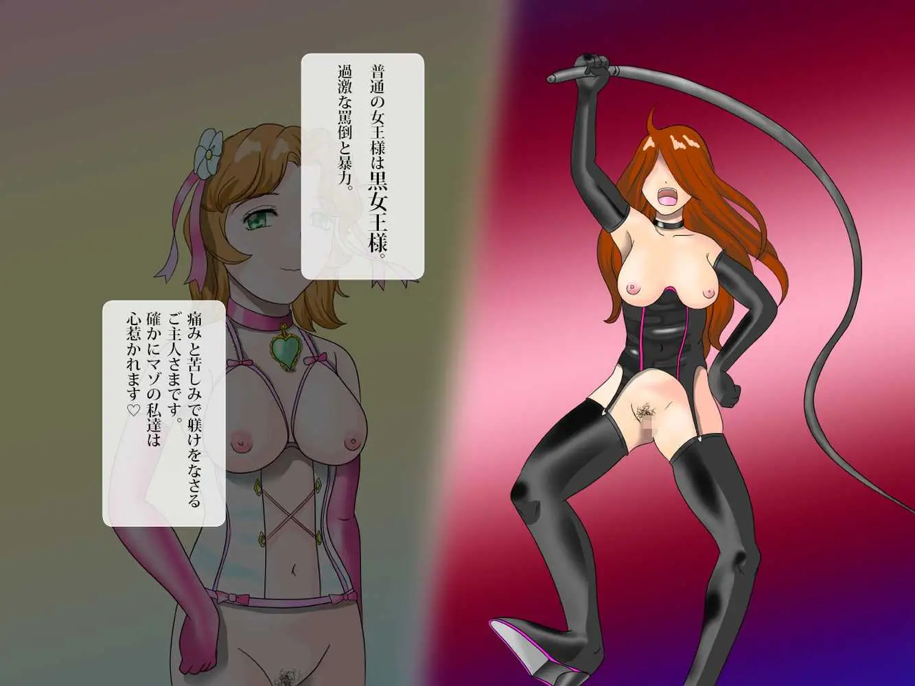 白女王様に甘堕ちしたマゾカップルの私達 - ページ11