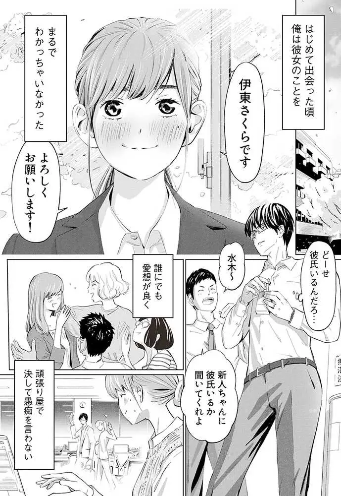 うらぎりベッドルーム - ページ02