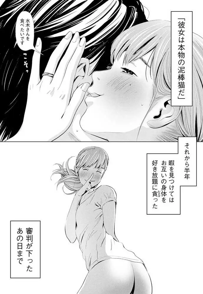 うらぎりベッドルーム - ページ04