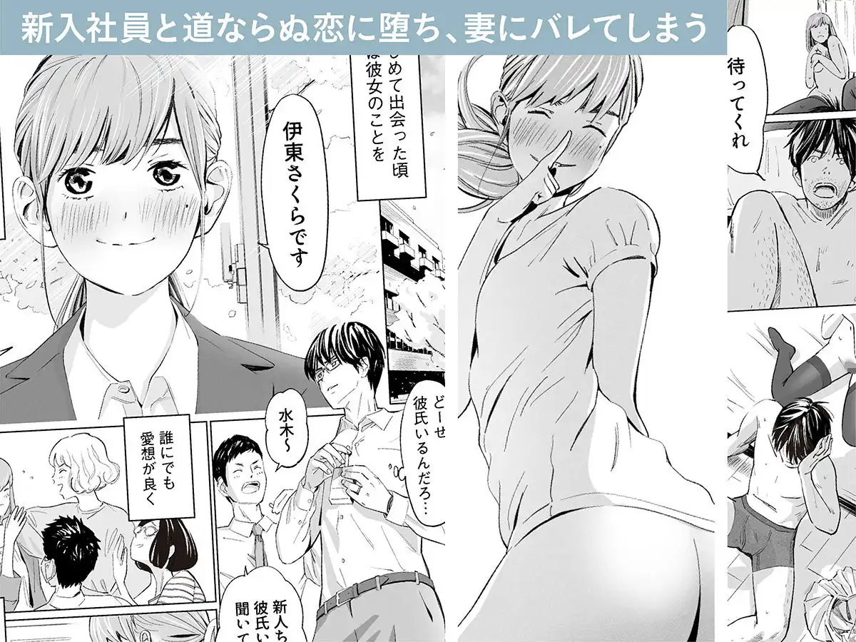 うらぎりベッドルーム - サンプル2