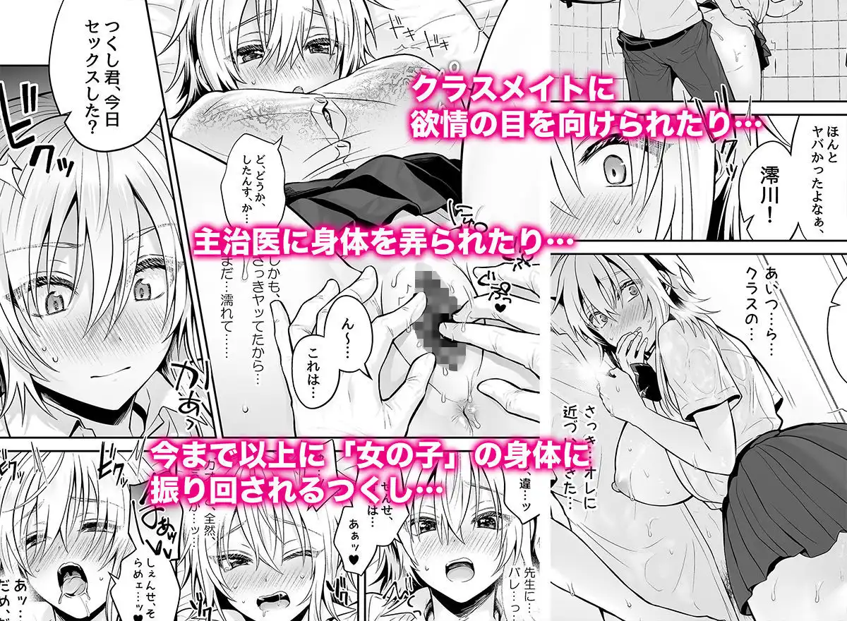 俺の親友はTS(性転換)体質3 - サンプル4