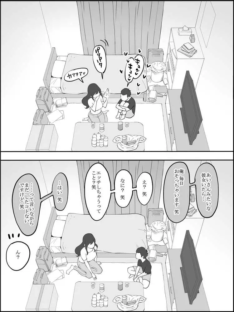 僕にセフレが出来た理由 〜安産型お尻の人妻編〜 - ページ07