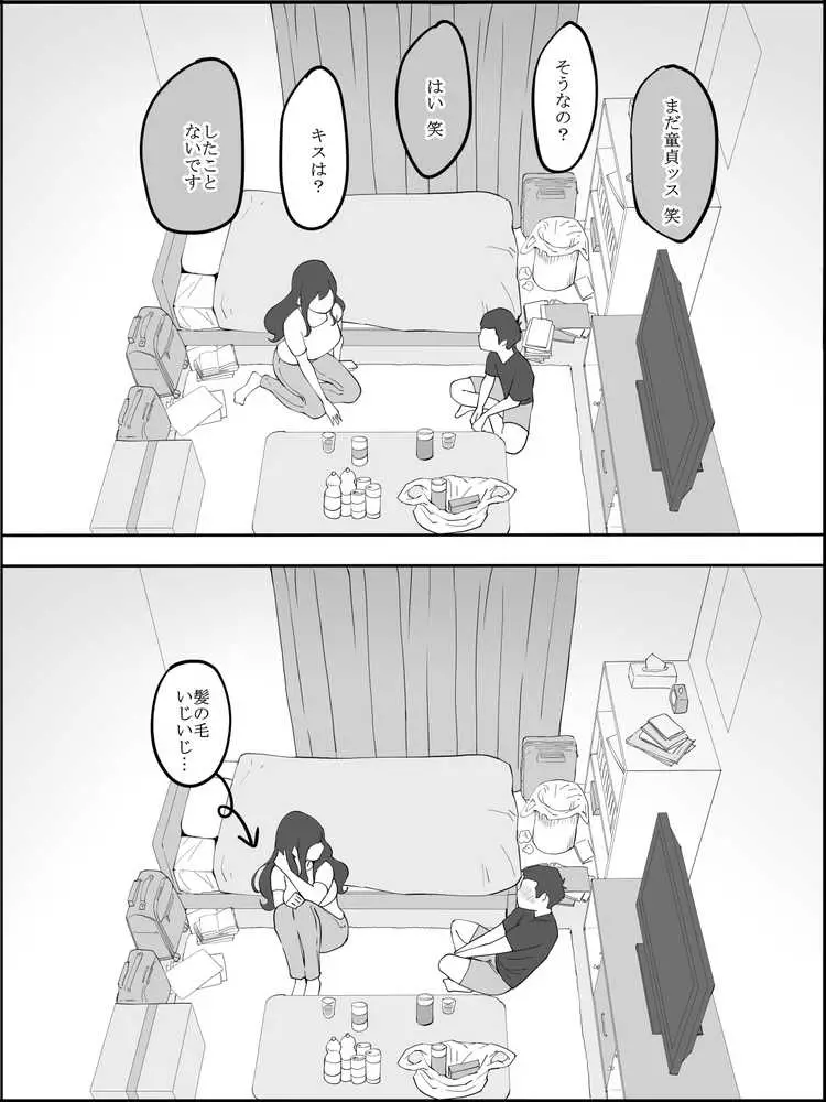 僕にセフレが出来た理由 〜安産型お尻の人妻編〜 - ページ08