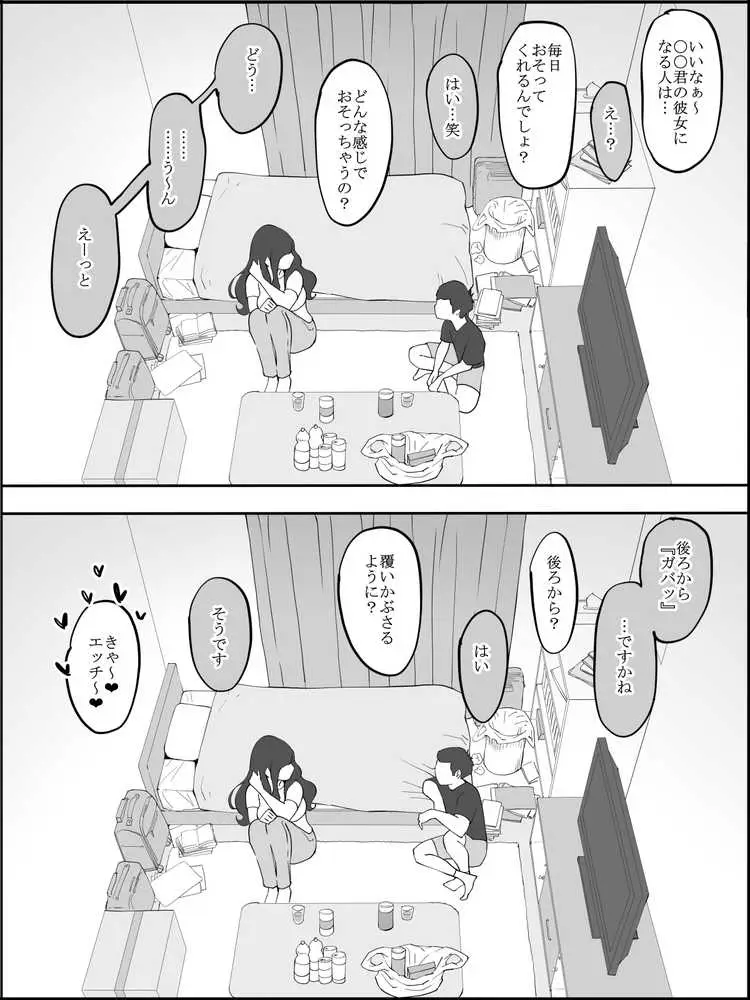 僕にセフレが出来た理由 〜安産型お尻の人妻編〜 - ページ10