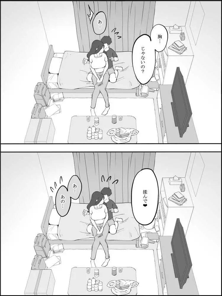 僕にセフレが出来た理由 〜安産型お尻の人妻編〜 - ページ14