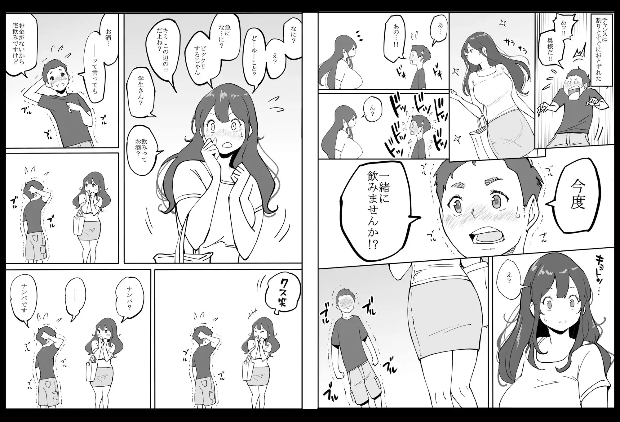 僕にセフレが出来た理由 〜安産型お尻の人妻編〜 - サンプル2