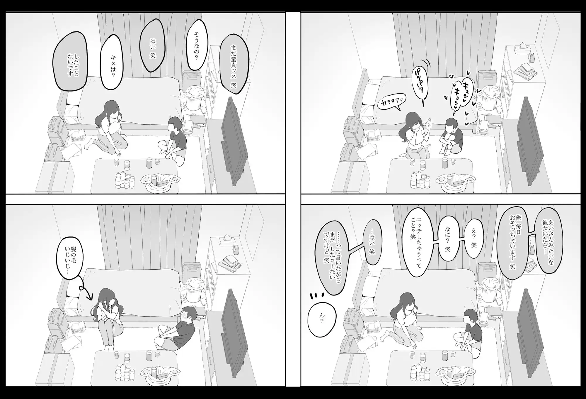 僕にセフレが出来た理由 〜安産型お尻の人妻編〜 - サンプル4