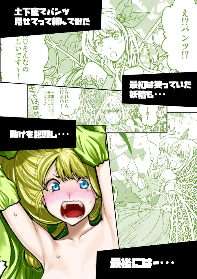 土下座で頼んでみた〜異世界編 1〜 - サンプル1