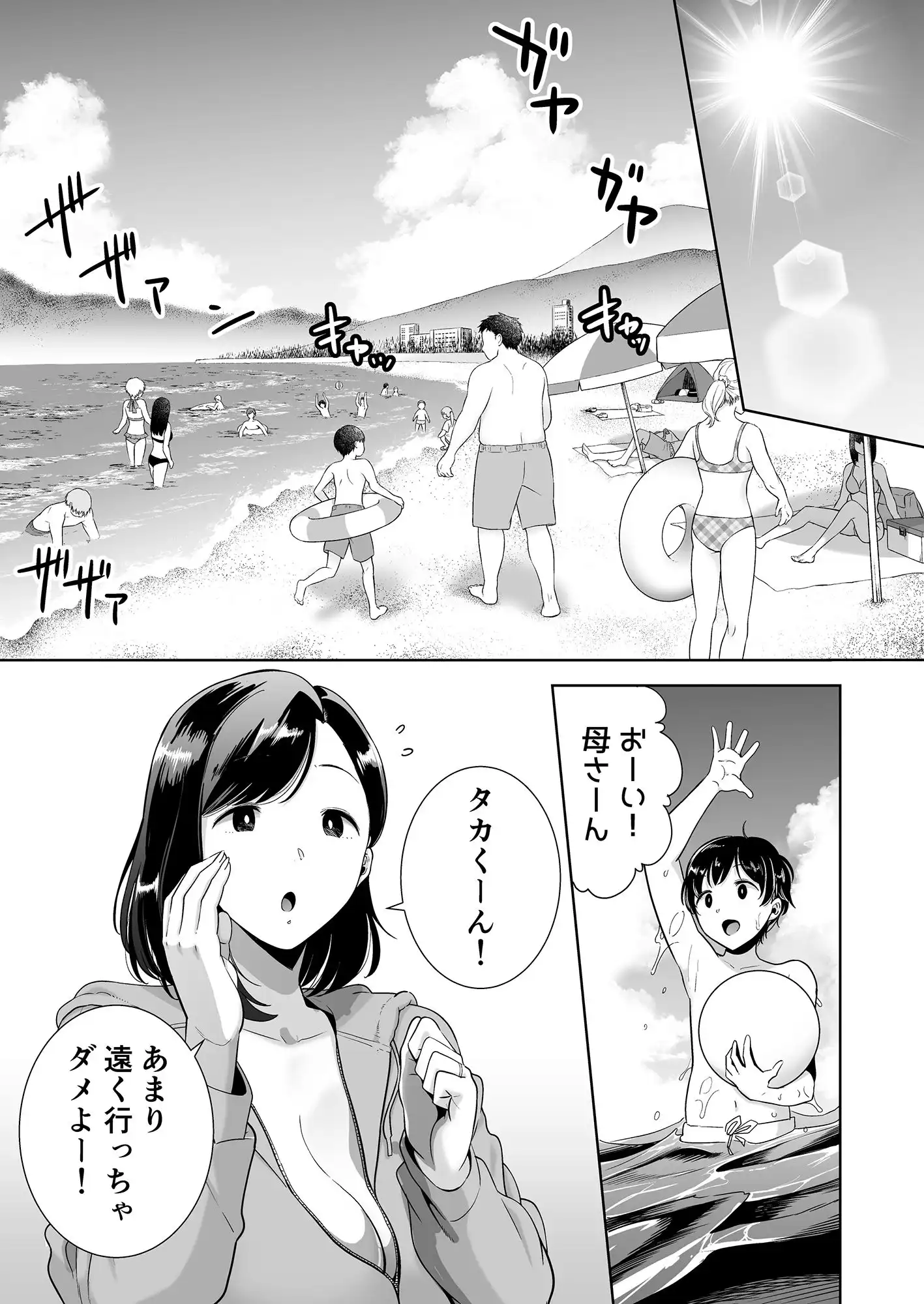 夏妻 〜夏、旅館、ナンパ男達に堕ちた妻〜 - サンプル1