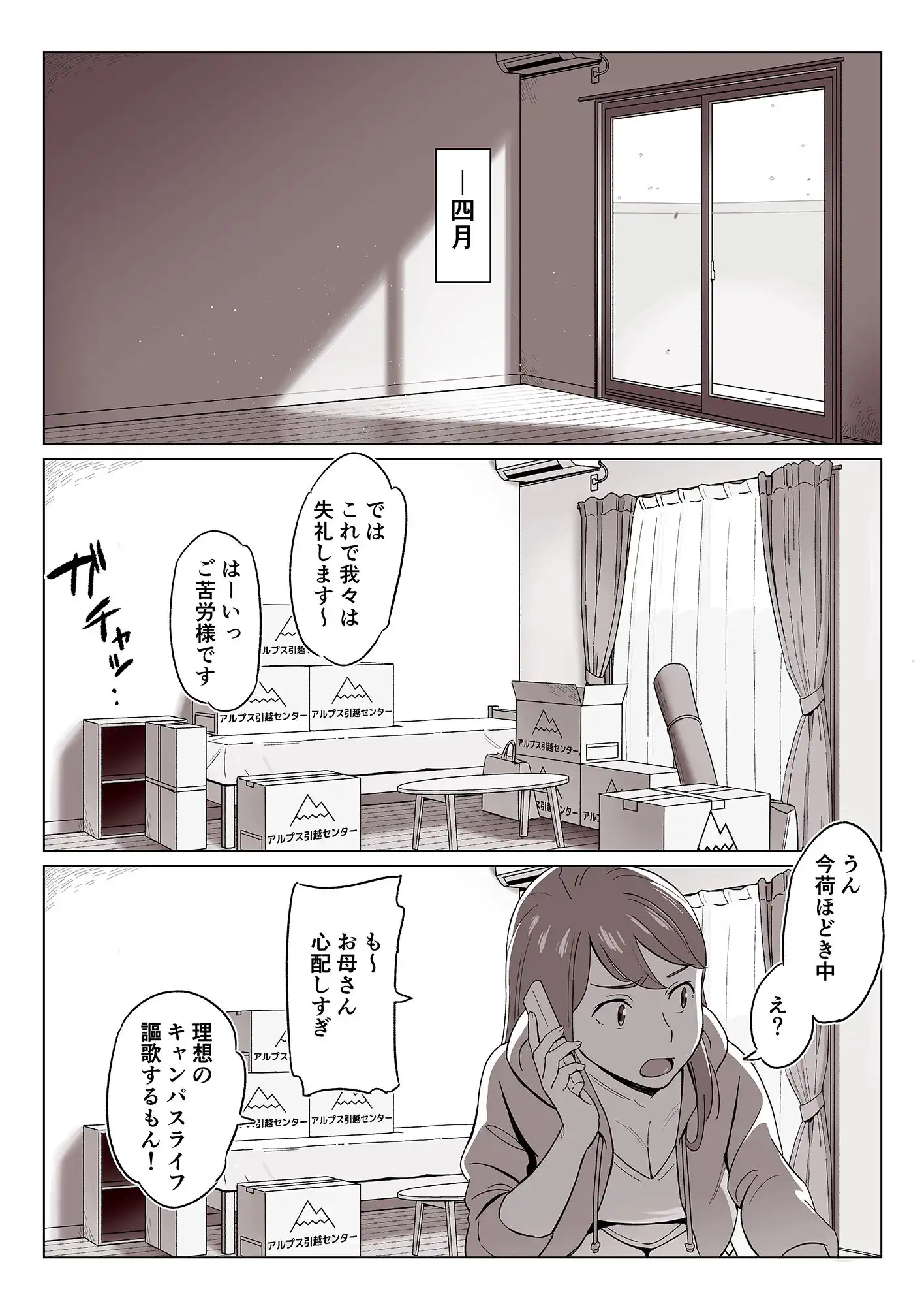 【驚愕】爆乳母娘を隠し撮りした結果… - サンプル1