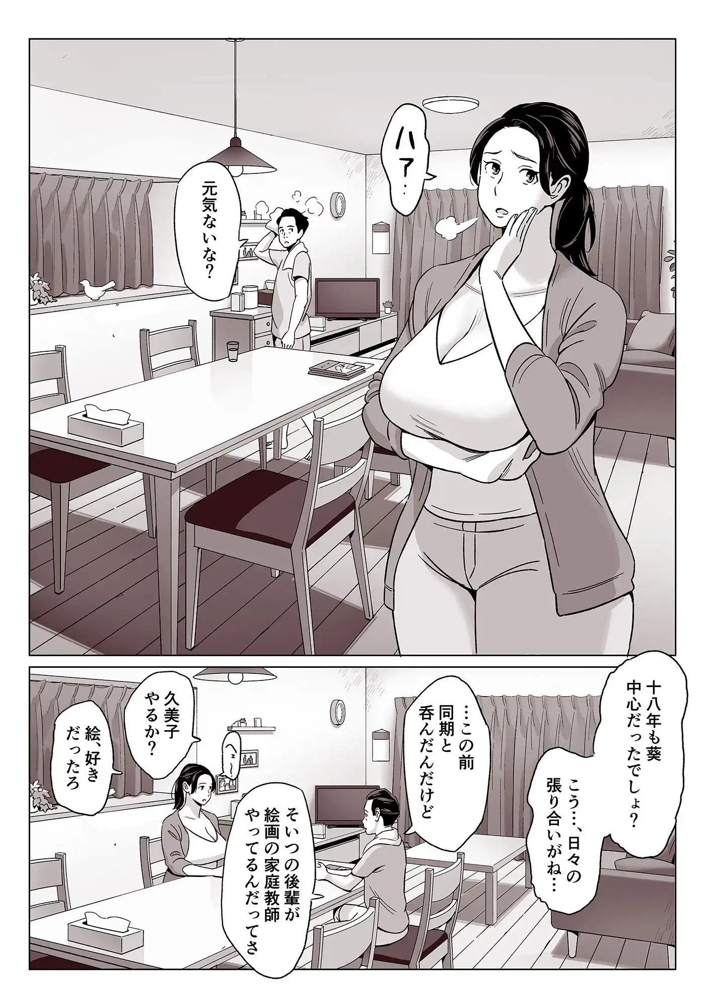 【驚愕】爆乳母娘を隠し撮りした結果… - サンプル2