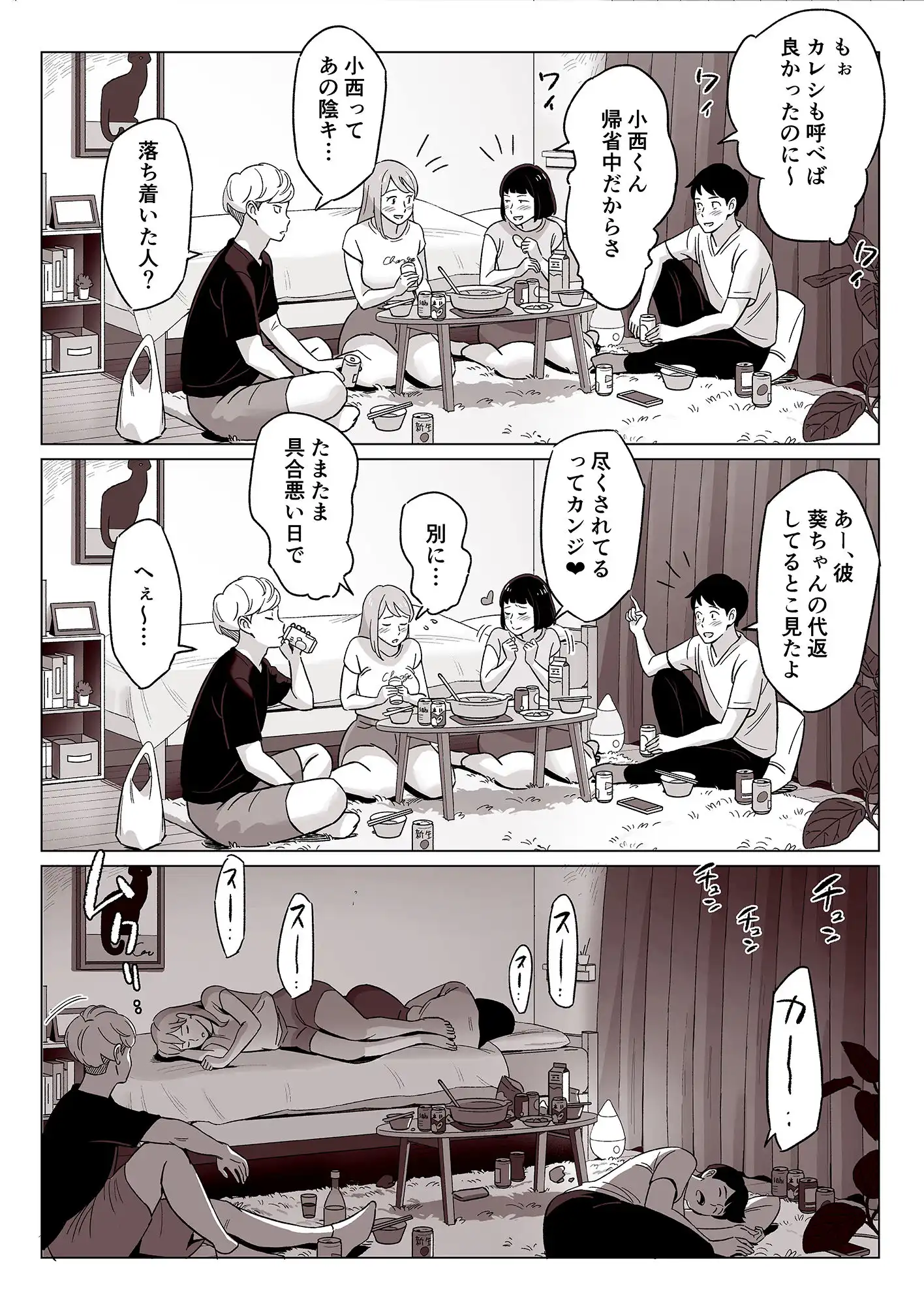 【驚愕】爆乳母娘を隠し撮りした結果… - サンプル3