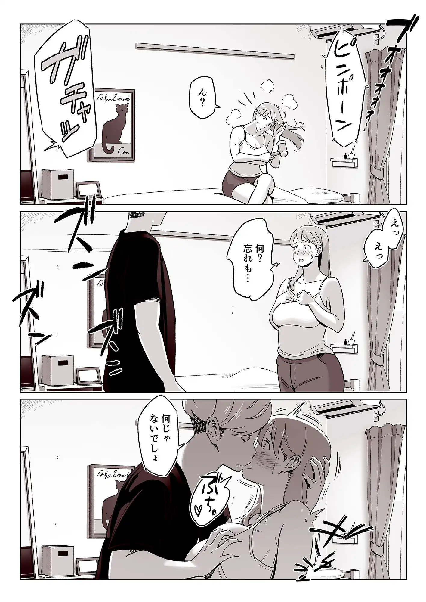 【驚愕】爆乳母娘を隠し撮りした結果… - サンプル5