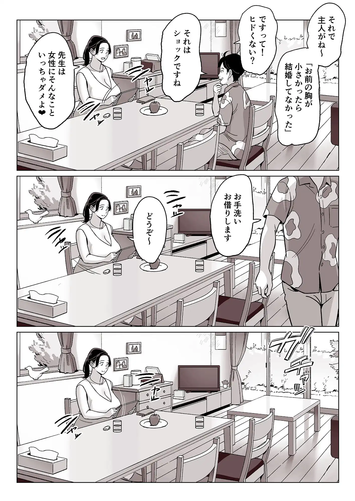 【驚愕】爆乳母娘を隠し撮りした結果… - サンプル7