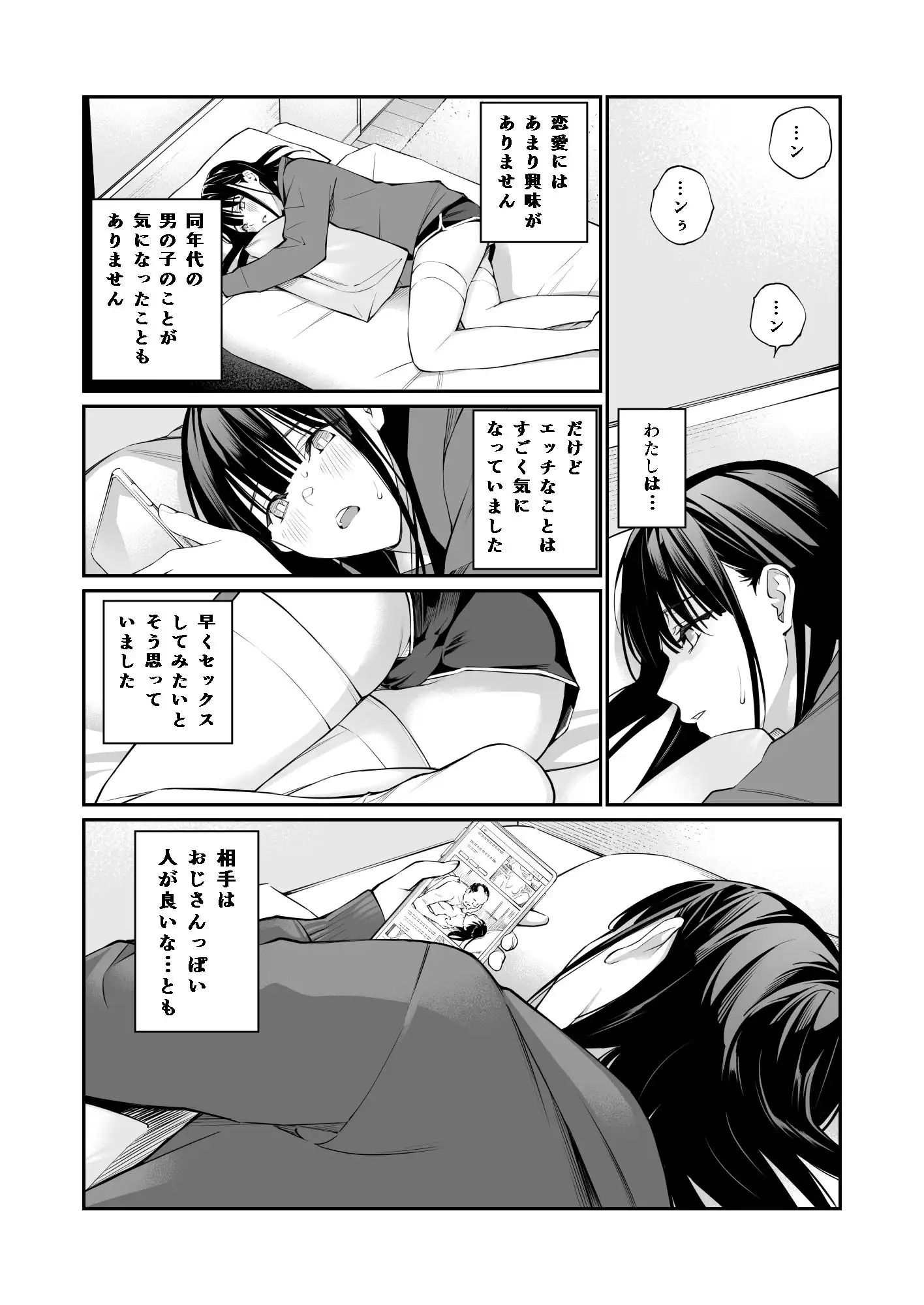 おじさんで埋める穴 - サンプル2