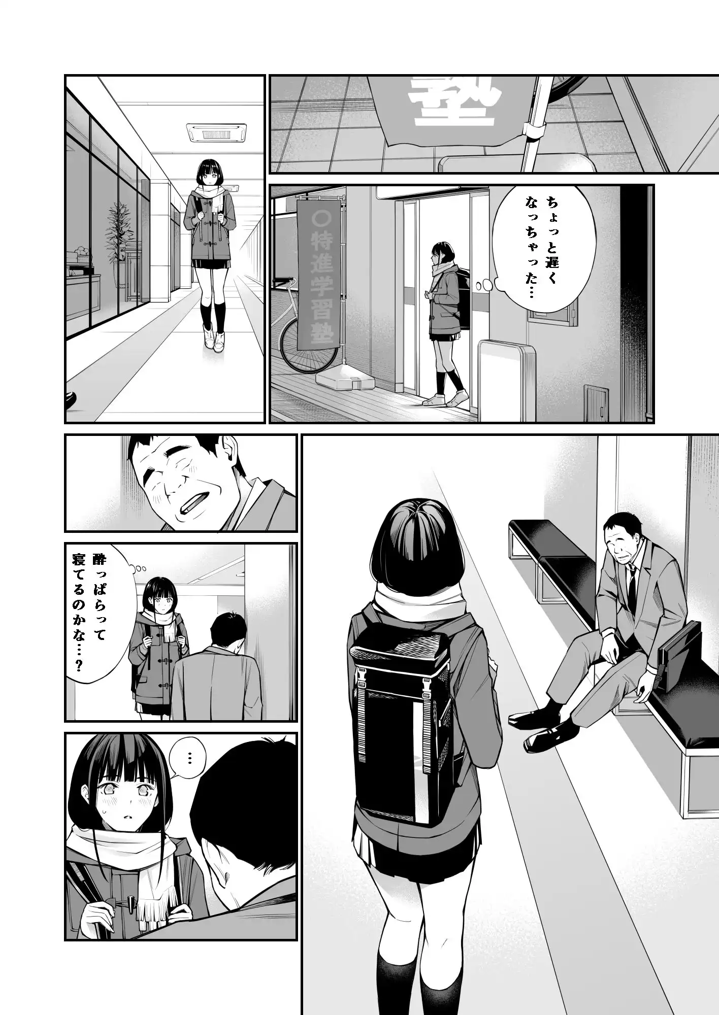 おじさんで埋める穴 - サンプル3