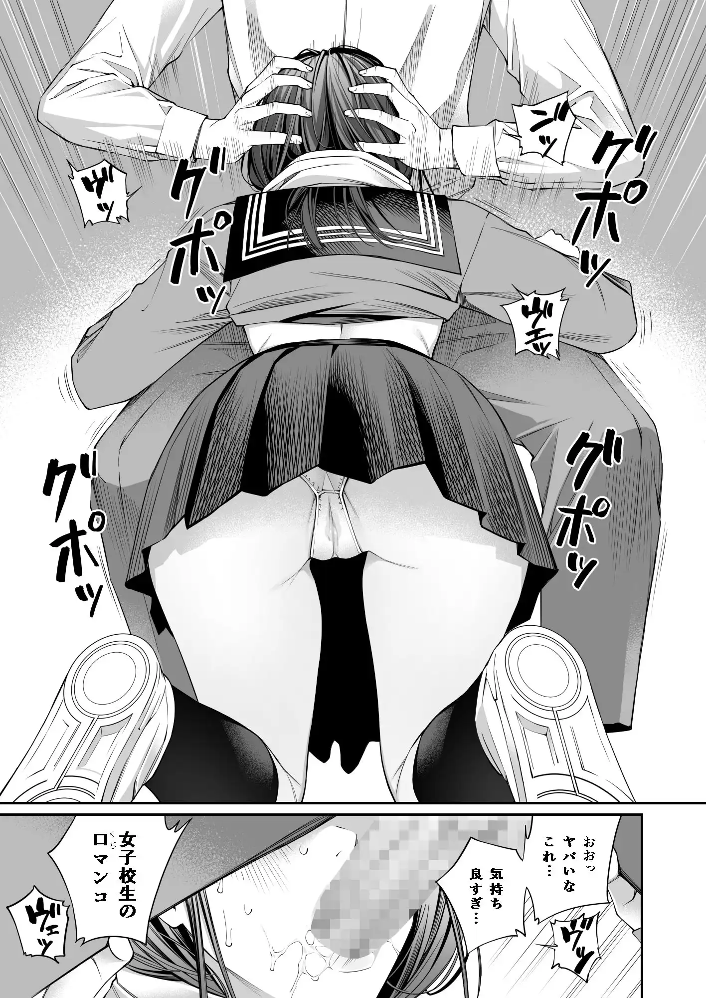おじさんで埋める穴 - サンプル6