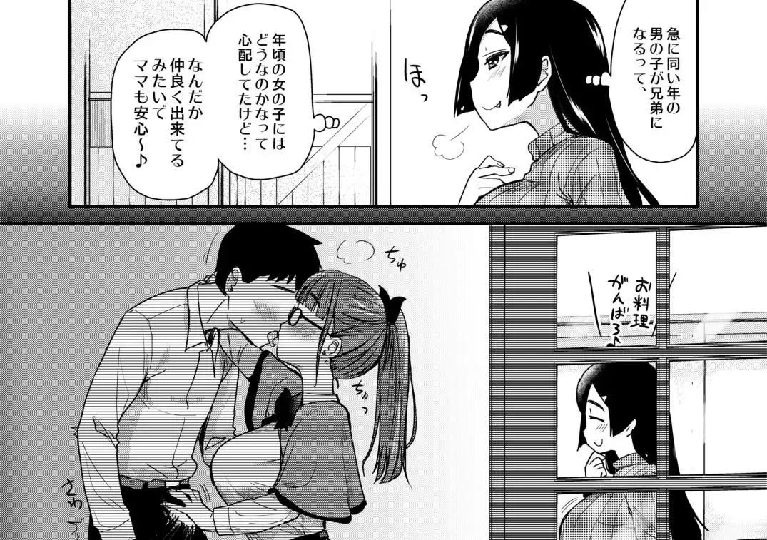弟の性欲処理は、姉がするものだと お義姉ちゃんは思っている。 - サンプル5