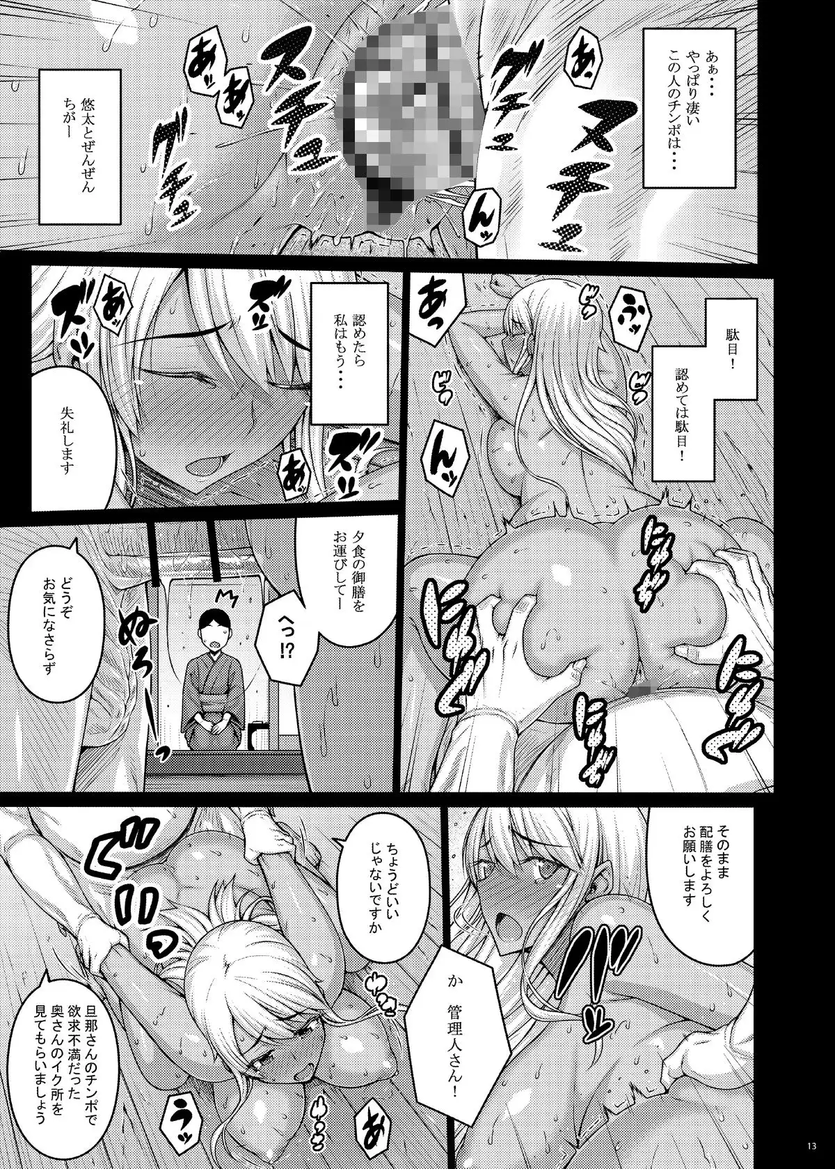 摘マレタ異国ノ華III - サンプル3