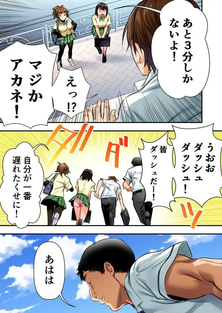 ウド「アカネは何回もレ●プすると気持ちよくなるんだ。」 - ページ04