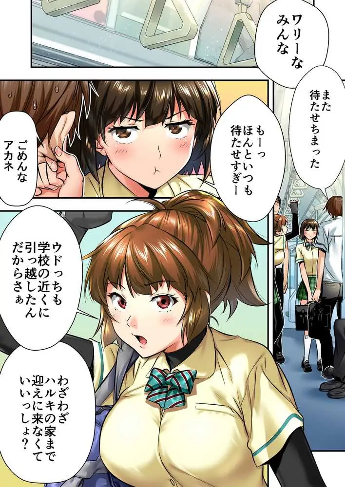 ウド「アカネは何回もレ●プすると気持ちよくなるんだ。」 - ページ05