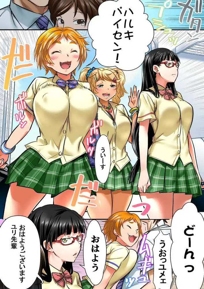 ウド「アカネは何回もレ●プすると気持ちよくなるんだ。」 - ページ07