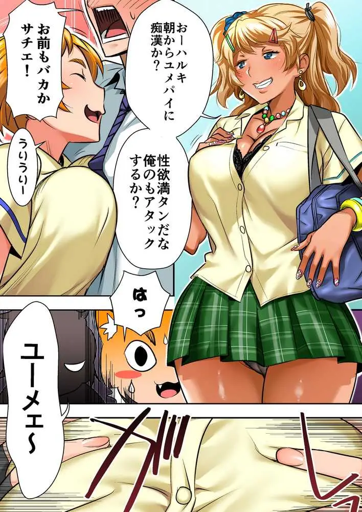 ウド「アカネは何回もレ●プすると気持ちよくなるんだ。」 - ページ08
