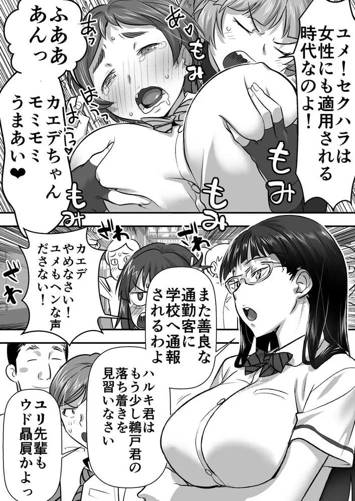 ウド「アカネは何回もレ●プすると気持ちよくなるんだ。」 - ページ09