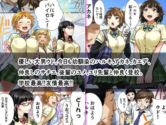 ウド「アカネは何回もレ●プすると気持ちよくなるんだ。」 - サンプル1