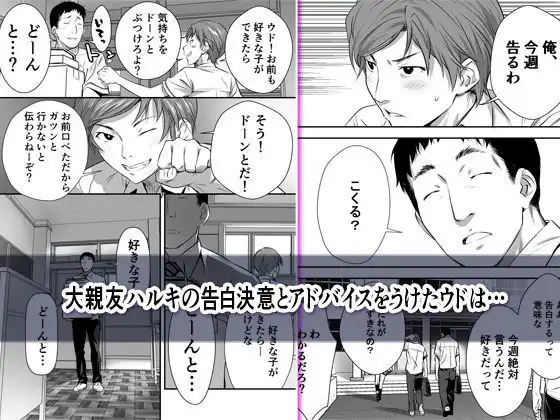 ウド「アカネは何回もレ●プすると気持ちよくなるんだ。」 - サンプル2