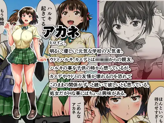 ウド「アカネは何回もレ●プすると気持ちよくなるんだ。」 - サンプル8