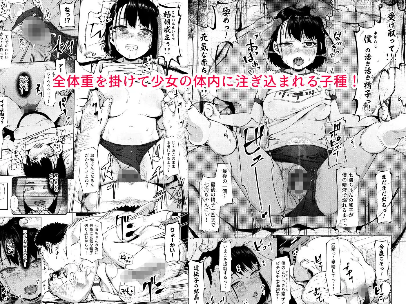 居候だったおじさん〜少女家族と手切れ金〜