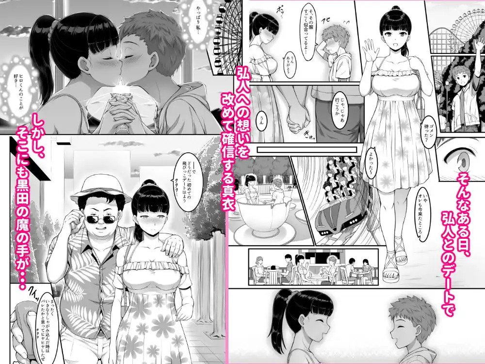 女子バレー部JK,寝取られる。 - サンプル4