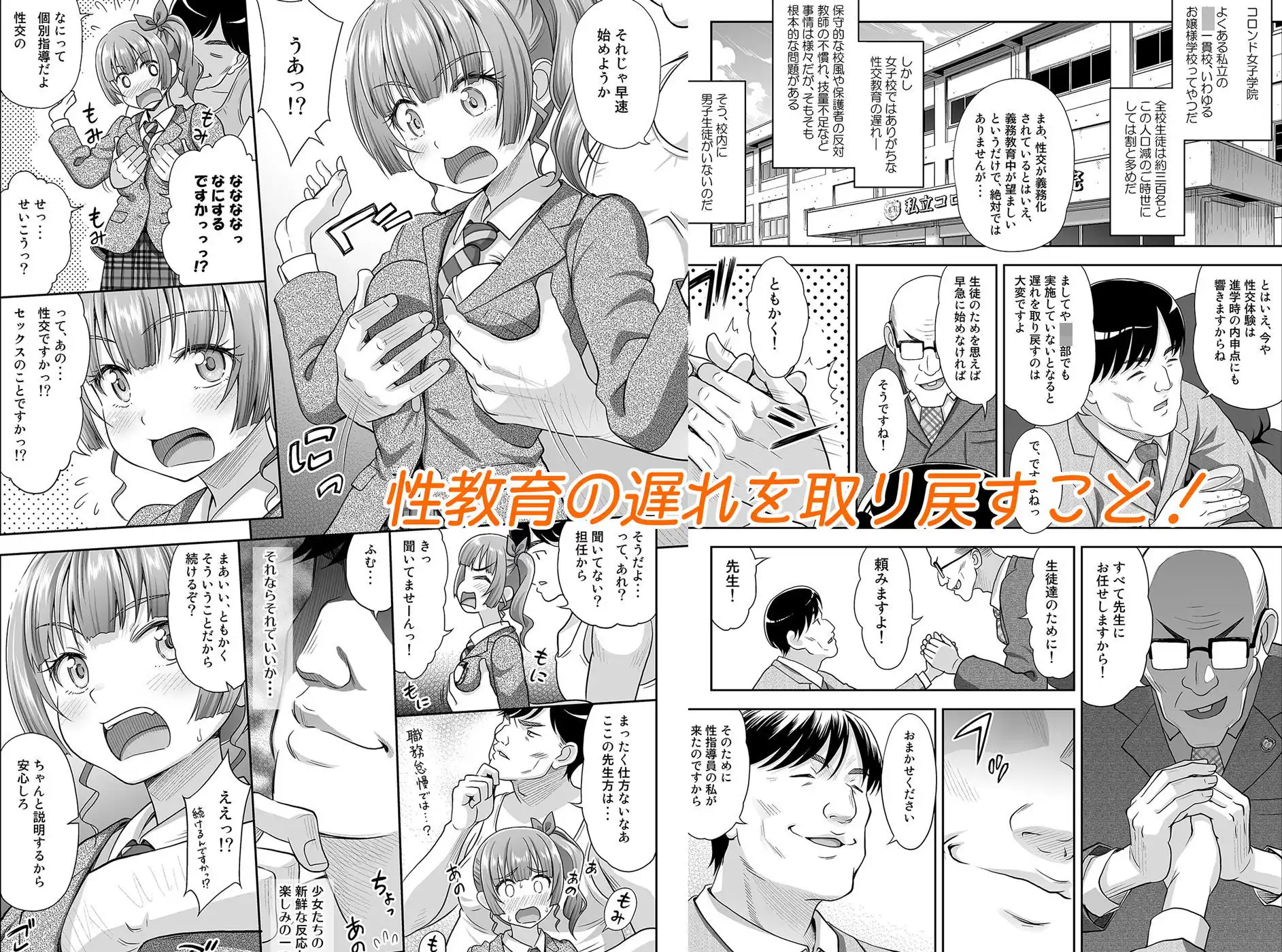 性指導員のお仕事 - サンプル3