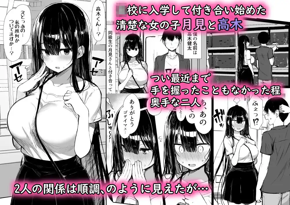 清楚彼女、堕ちる。II - サンプル1