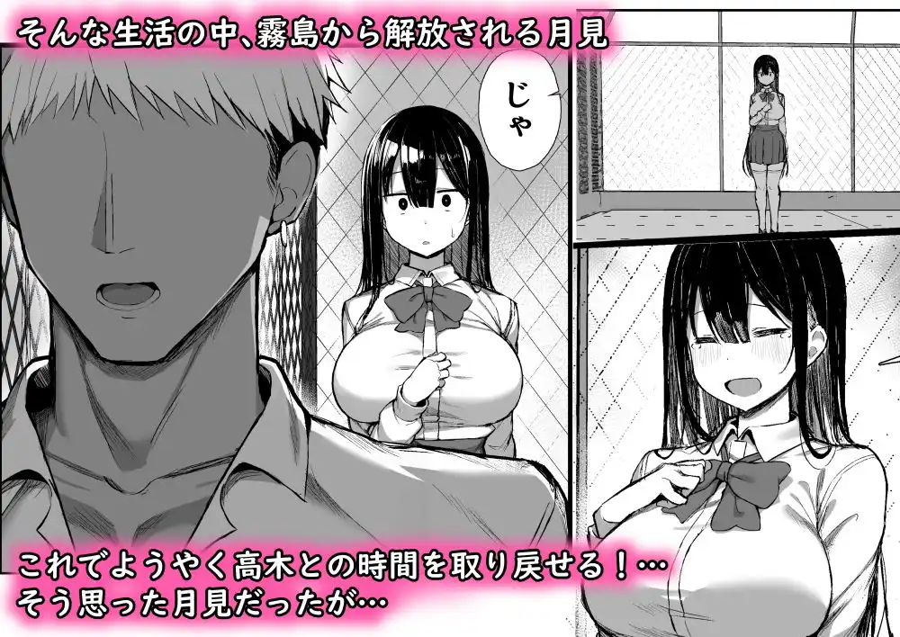清楚彼女、堕ちる。II - サンプル4