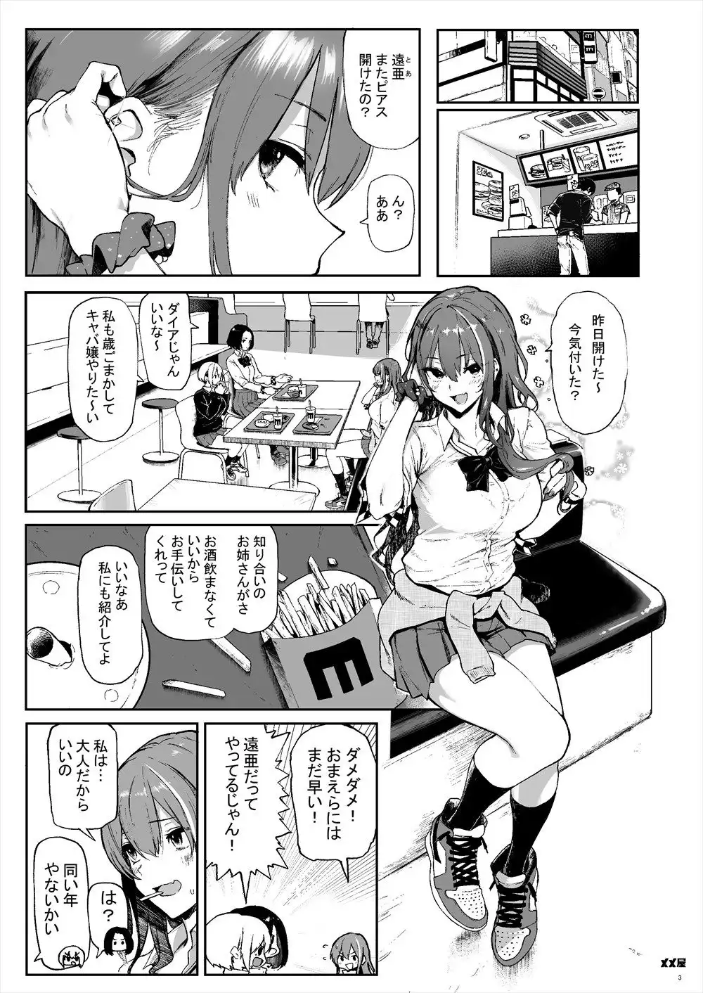 オカネダイスキ - サンプル6