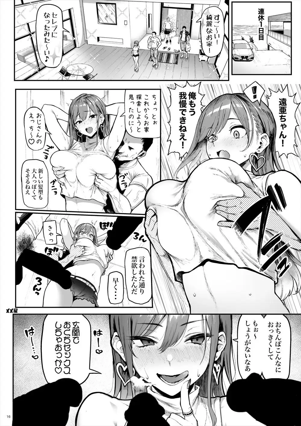 オカネダイスキ - サンプル10