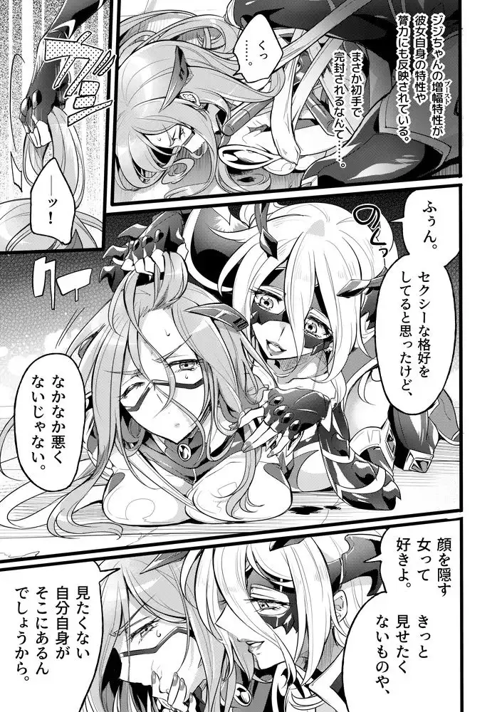 機戦天使ジジ・ウィステリア06DL - サンプル1