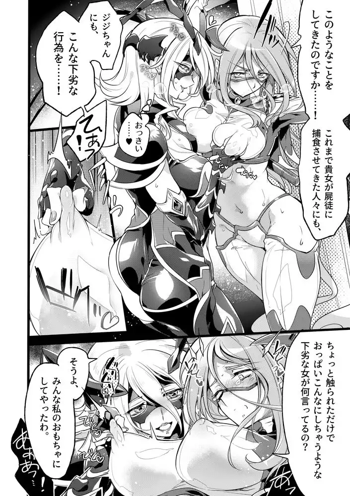 機戦天使ジジ・ウィステリア06DL - サンプル2