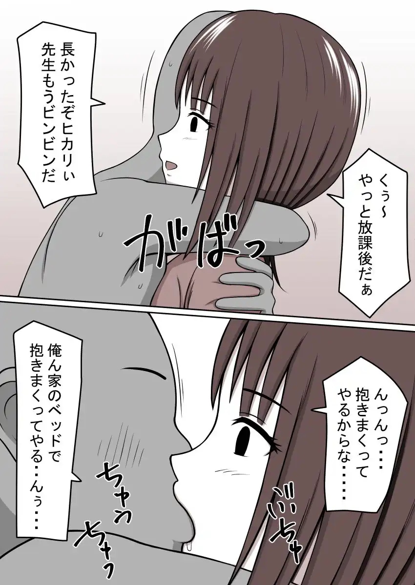 STOP店 総集編2 - サンプル2