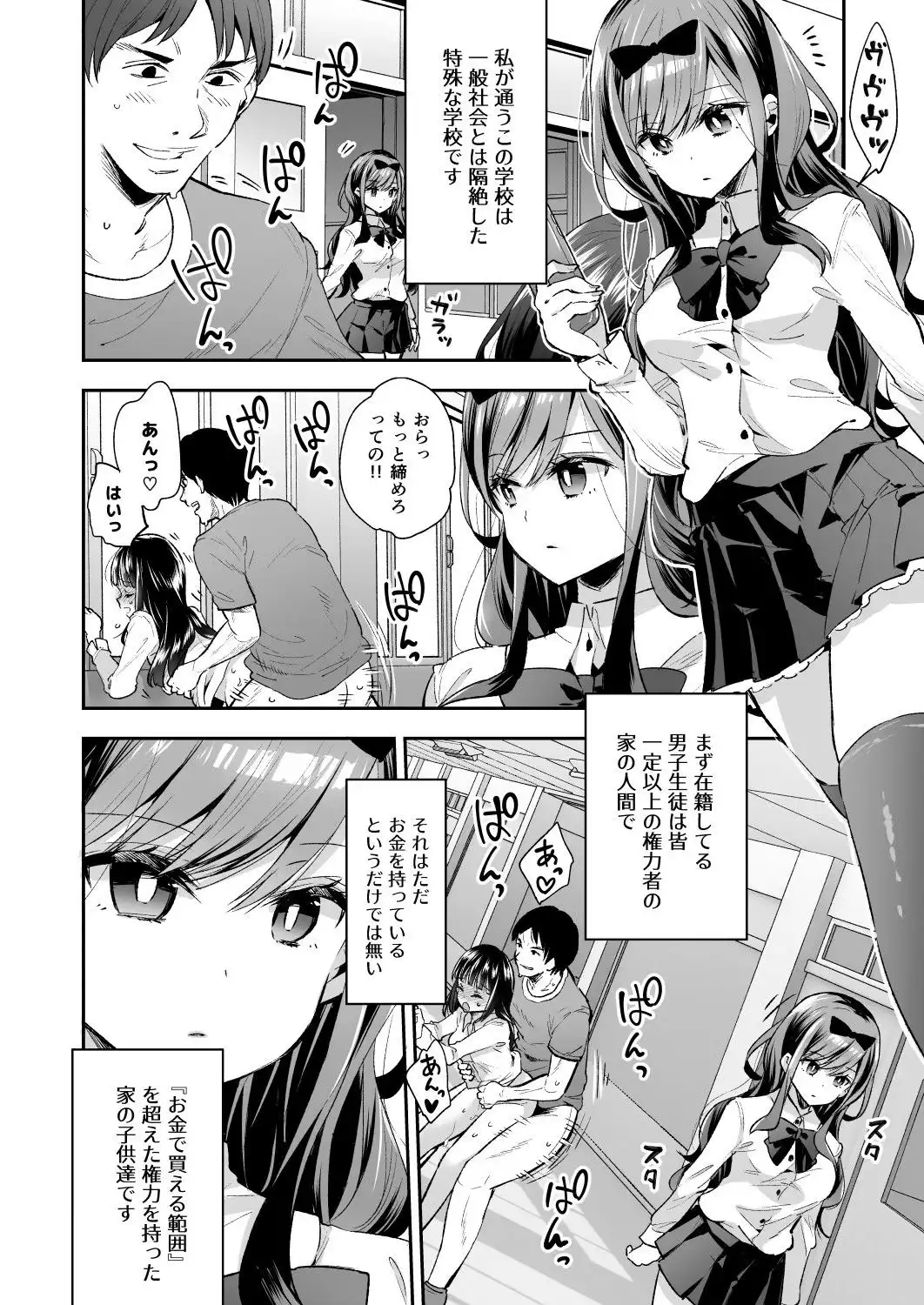 玩具少女 無限絶頂に哭く - サンプル1