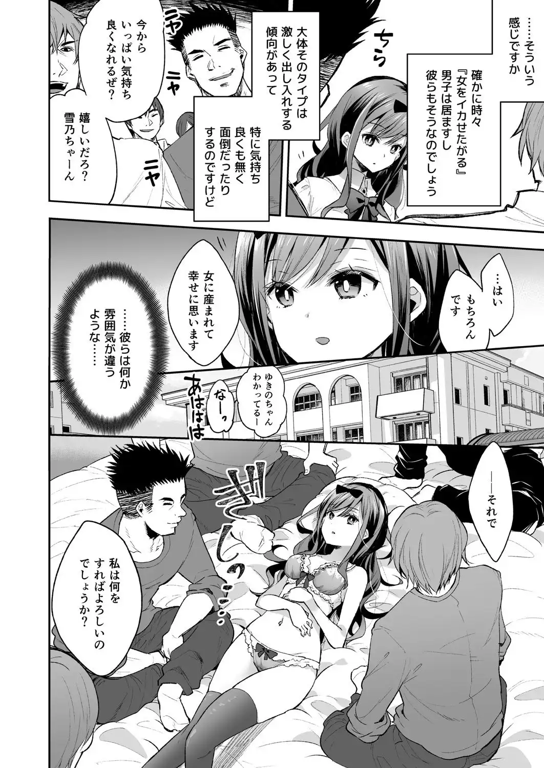 玩具少女 無限絶頂に哭く - サンプル2