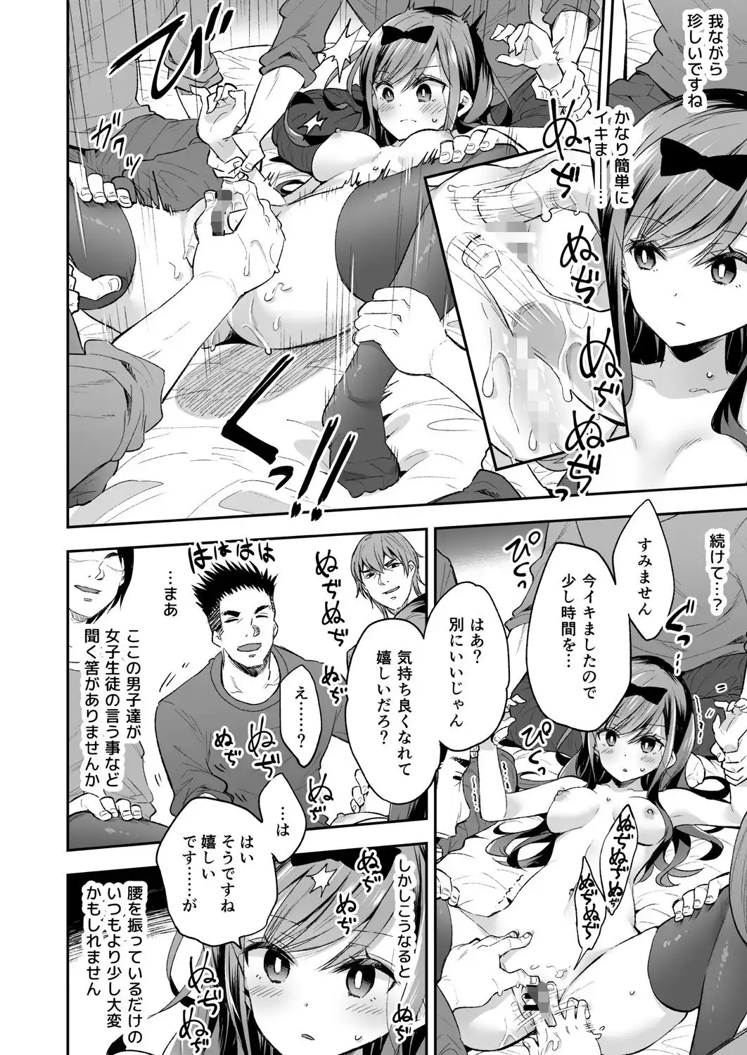玩具少女 無限絶頂に哭く - サンプル3